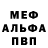 Амфетамин Розовый David Mbachu