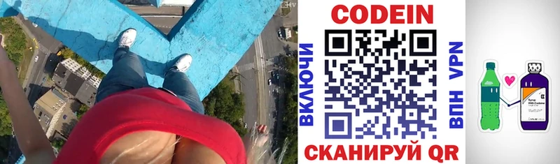 Купить  Куса  Кодеин Purple Drank 
