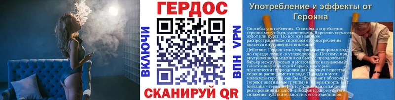 ГЕРОИН хмурый  Купить где  Куса 