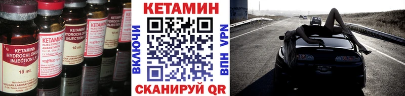 Купить  Куса  КЕТАМИН VHQ 