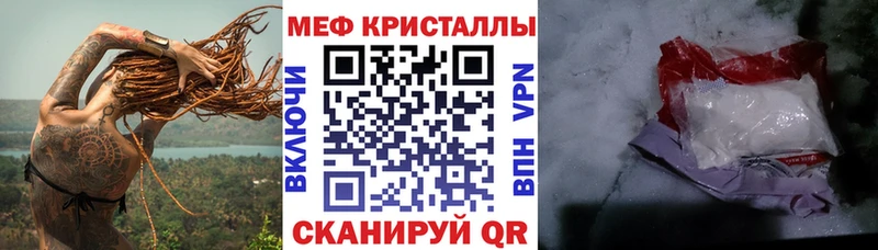 Меф кристаллы  Купить  Куса 