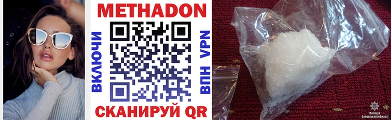 Купить где  Куса  Метадон VHQ 